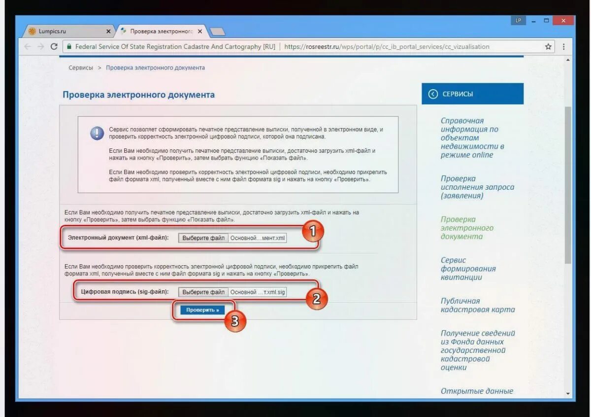 Формат эп. Электронная подпись в формате sig. файл с расширением sig что это. формат сик электронная подпись. формат сиг электронная подпись.