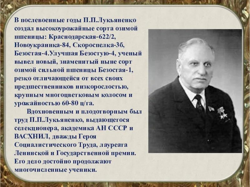 Кубановедение 3 класс твои земляки труженики
