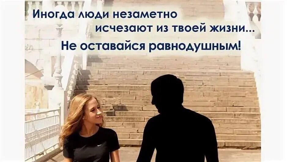 Хорошие люди незаметны