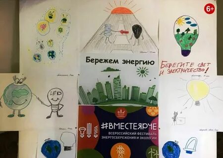 Конкурс рисунков вместе ярче 2024