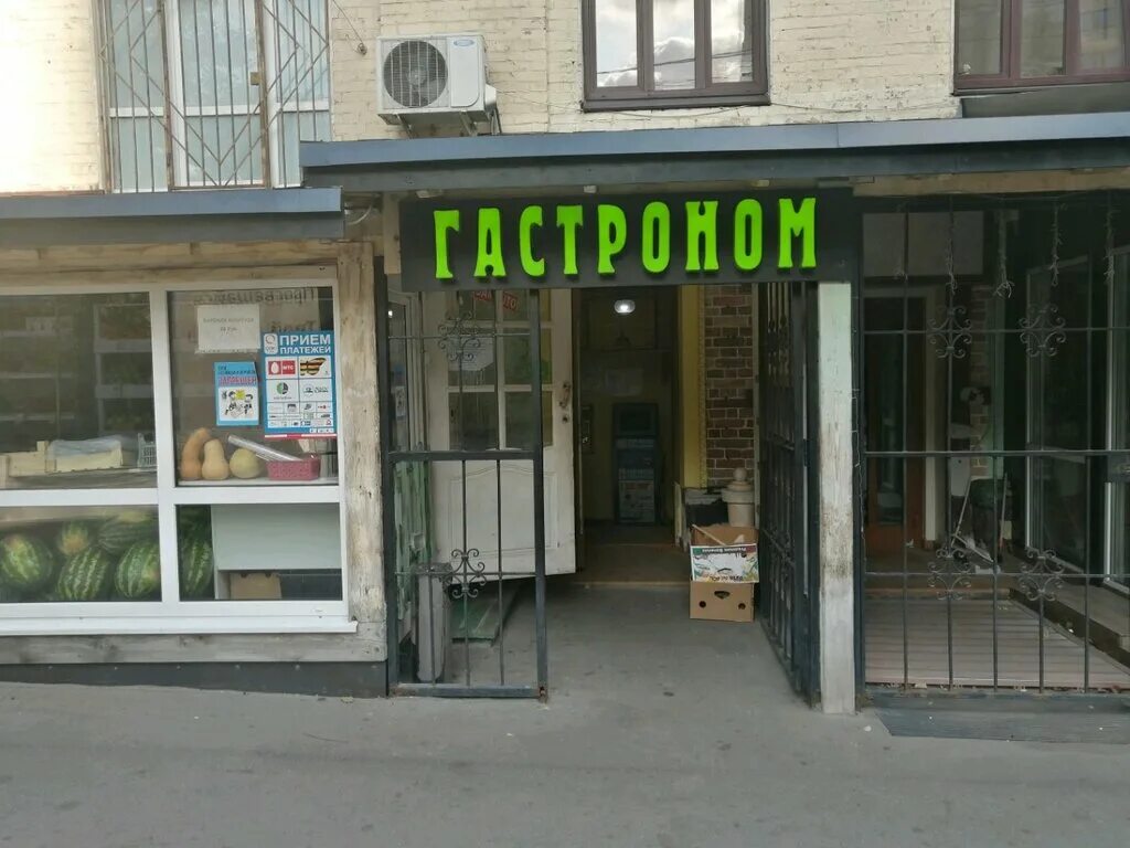 Мантулинская улица москва. 16. Мантулинская улица 2 цветы. Магазин цветов вип москва. Горожане бар.