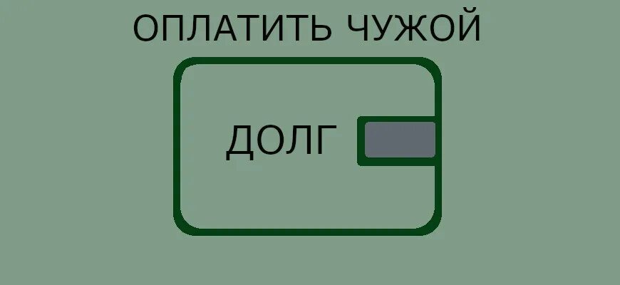 Озон банк арест. Арест карты. Карта арестована. Приставы арестовали карту. Пристав наложил арест на карту Новикомбанк.