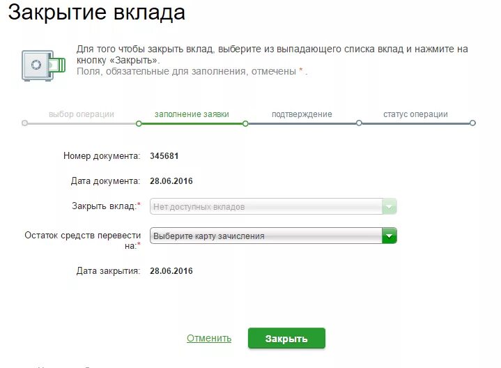 Как закрыть бизнес счет в сбербанке. Закрытие вклада. Закрытие вклада в Сбербанке. Досрочное закрытие вклада Сбербанк.