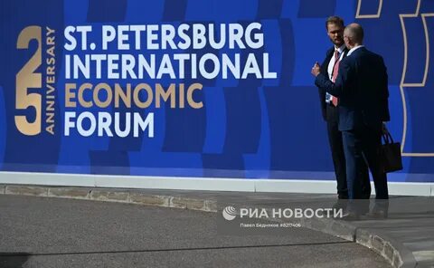 Экономический форум 2025 санкт петербург даты