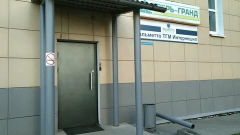 Пальметто тверь