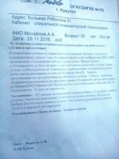 Туберкулез легких заключение