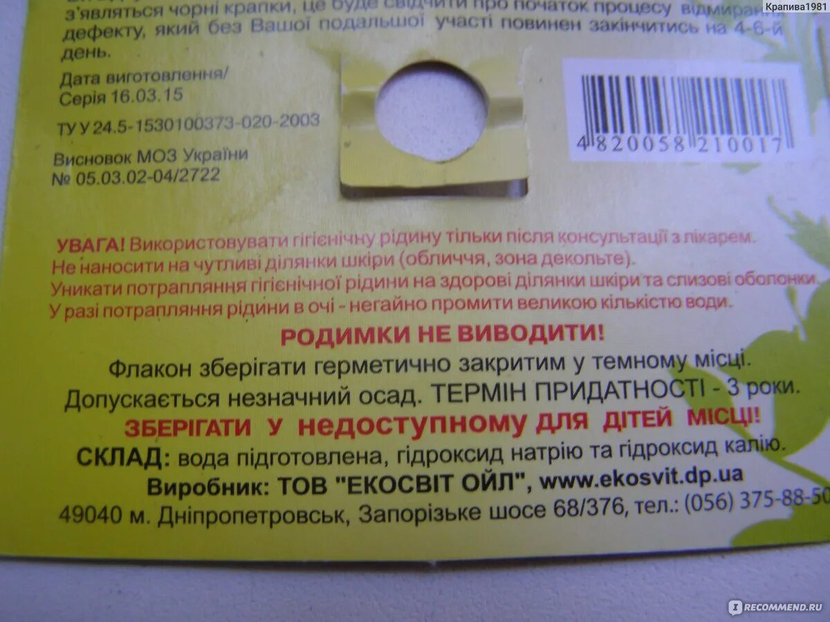 Бородавка заговор читать. Заговор от бородавок. заговор от бородавок и папиллом. заговор от бородавок ребенку. заговор на бородавку.