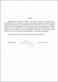 Добрый день отзыв написан