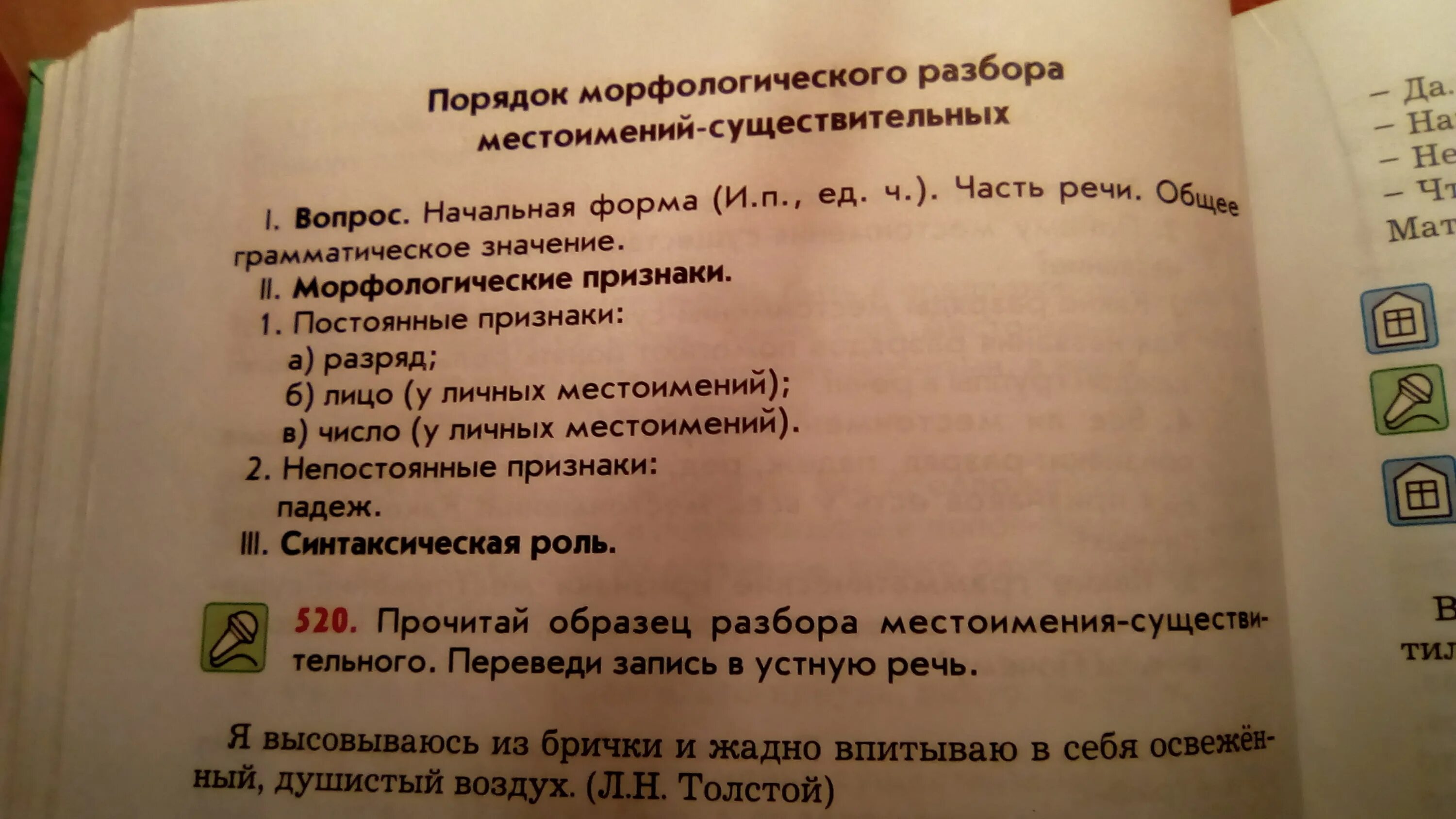 Морфологический разбор. Морфологический разбор глагола. Морфологический анализ слова. Морфологический разбор существительного.