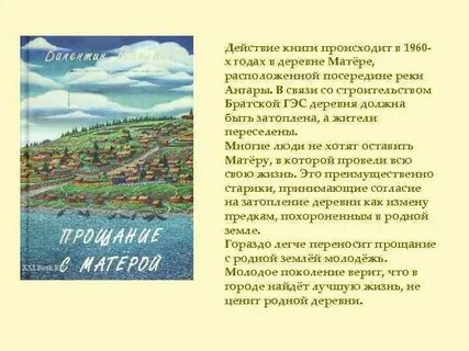 Происходящие в книге