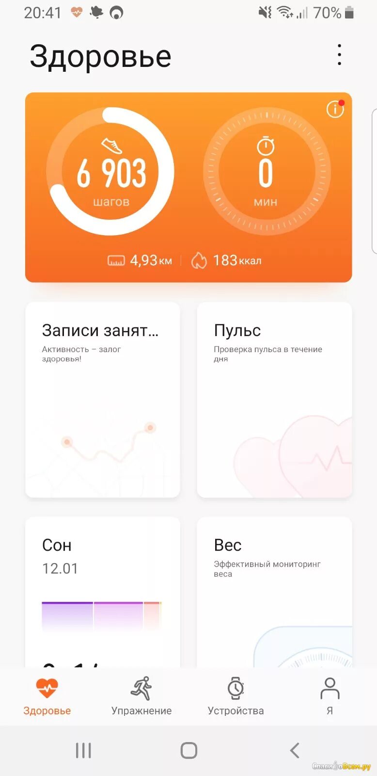 Huawei часы приложение для андроид. Шагомер huawei health. приложение huawei health. приложение здоровье huawei шаги. приложение здоровье honor.