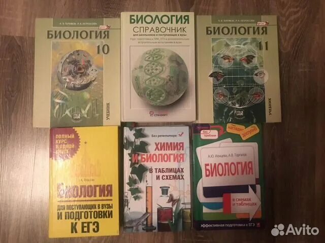 Петросова биология читать. Теремов Петросова биология 11. Теремов Петросова биология 10-11 класс. Петросова 10 11 класс. Теремов биология углубленный уровень.