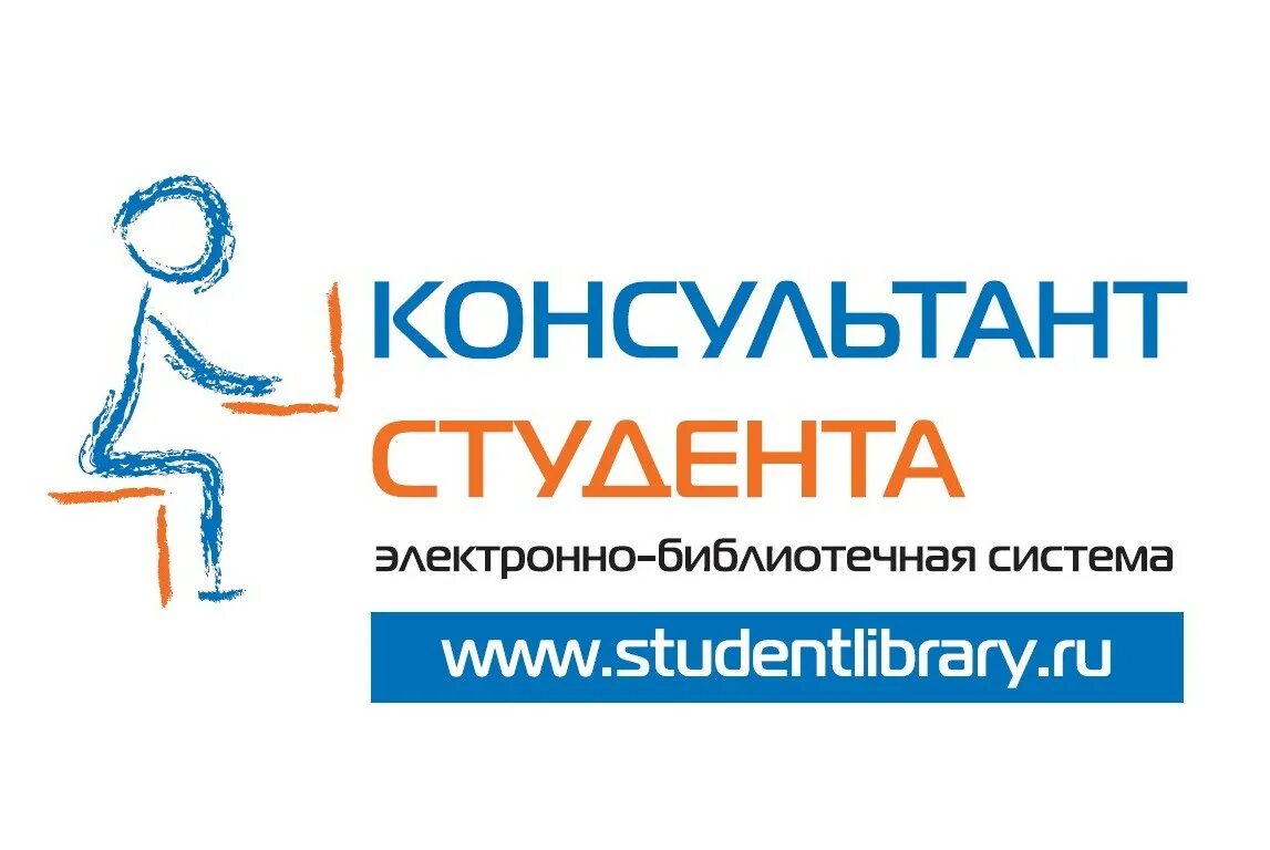 Student consultant. ЭБС консультант студента. Электронная библиотечная система консультант студента. ЭБС консультант студента электронная библиотека. Консультант студента эмблема.