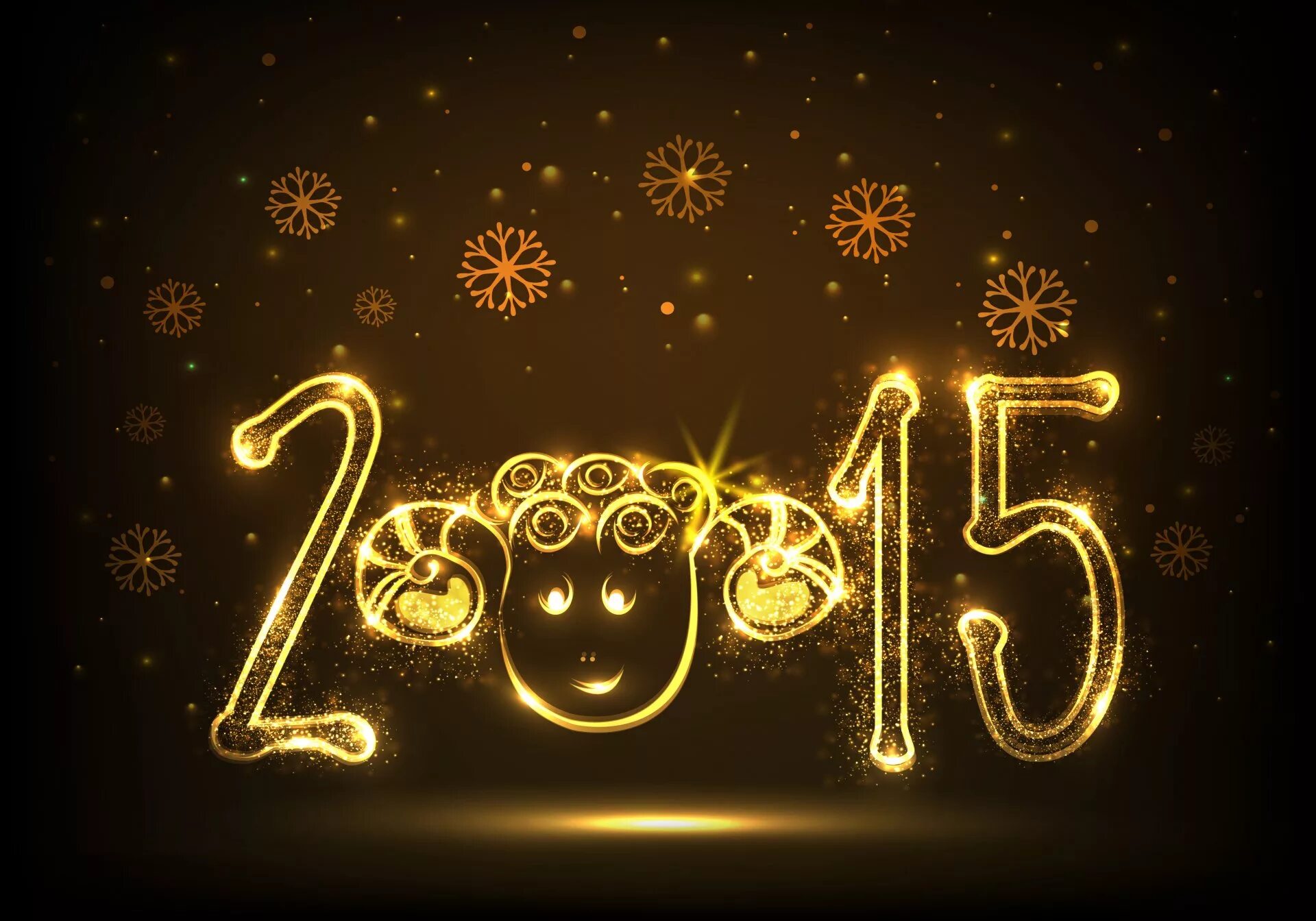 С новым годом. Новый год 2015. С новым годом 2015. Новогодние открытки 2015. 2015 год объявили годом