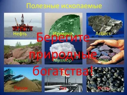 гранит нефть