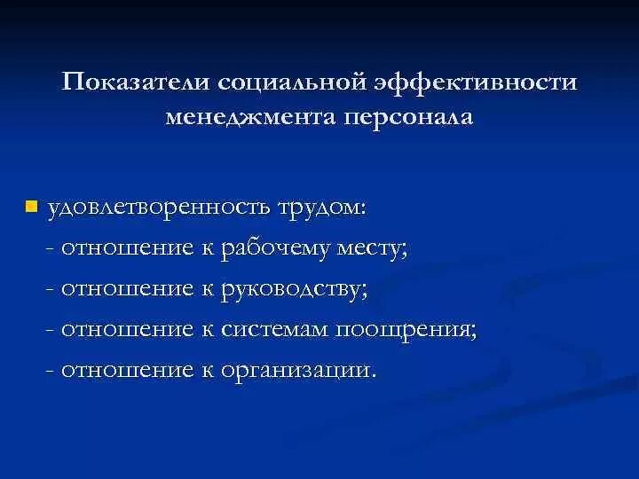 Fotostock УПРАВЛЕНЧЕСКАЯ РЕЗУЛЬТАТИВНОСТЬ