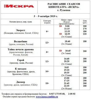 Третий рим пушкино афиша расписание
