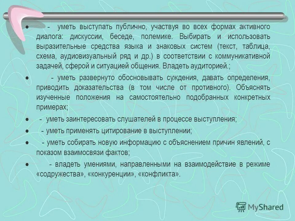 оратор. трибуны для выступлений. ораторское искусство. оратор. оратор и слушатели.