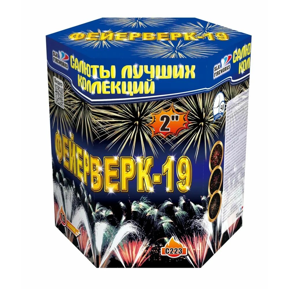 Сколько стоят фейерверки на новый