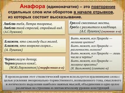 Средства выразительности сравнительный оборот