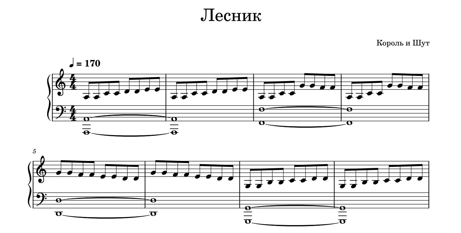 Киш лесник ноты. Ноты Лесник Король и Шут пианино. Лесник фортепиано Король Ноты. Лесник Король и Шут Ноты для фортепиано. Король и Шут Лесник на пианино.