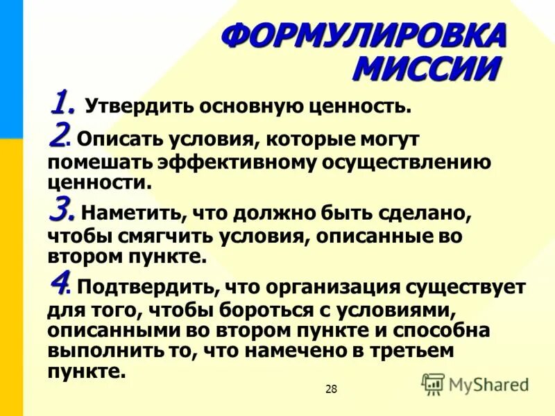 Сейчас сформулирую
