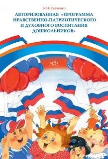 Программа по патриотизму