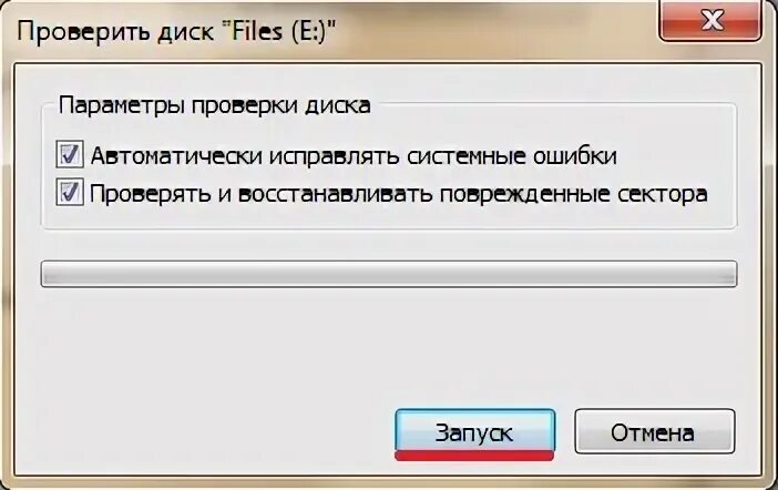 Нажмите выполнить проверку