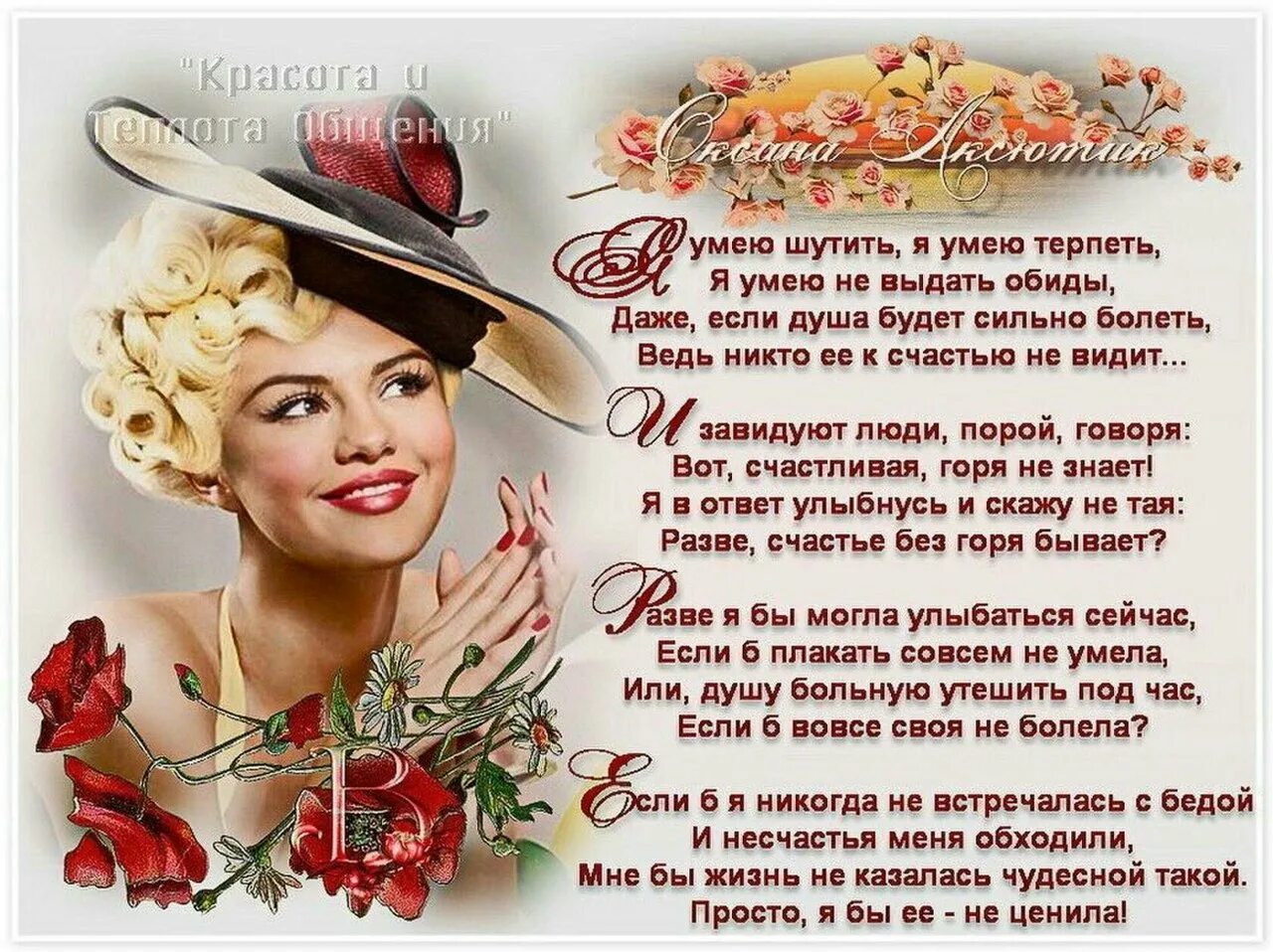 Умную красивую добрую