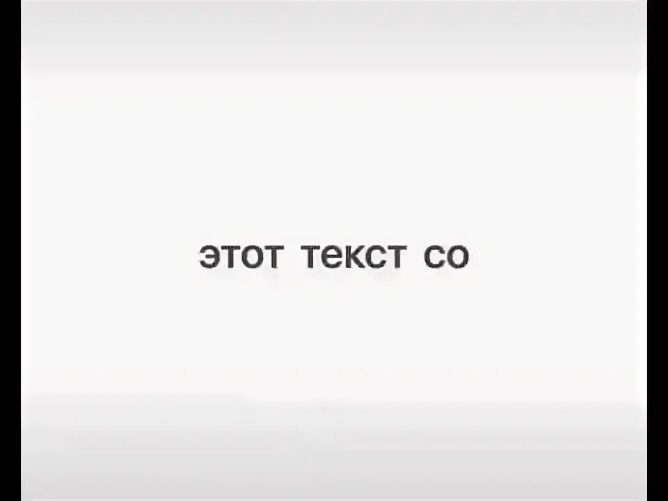 Текст 600 символов. Чтение 600 слов в минуту.
