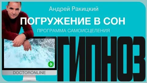 Гипноз на выздоровление