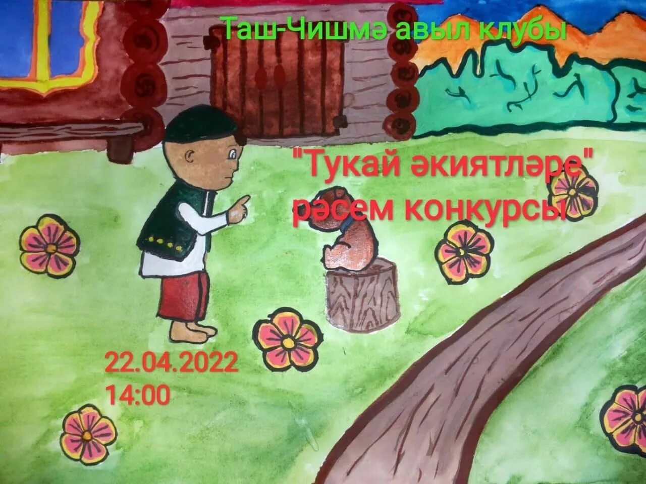 Тукай тема. Рисунок акбай габдулла тукай. габдулла тукай сказки. рисование на тему габдулла тукай. акбай г.тукай рисунки детские.