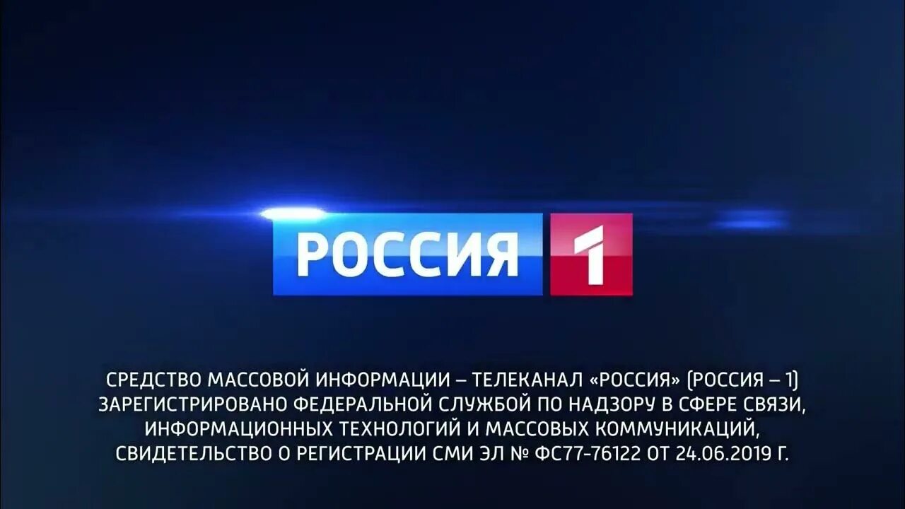 РТР-Планета. Телеканал Россия 1. Программа РТР Планета. Пасие 1.