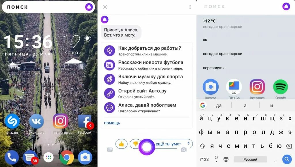 Как сделать так чтобы алиса включала музыку. Launcher алиса. алиса включи музыку. аліса (голосовий помічник). яндекс.лончер.