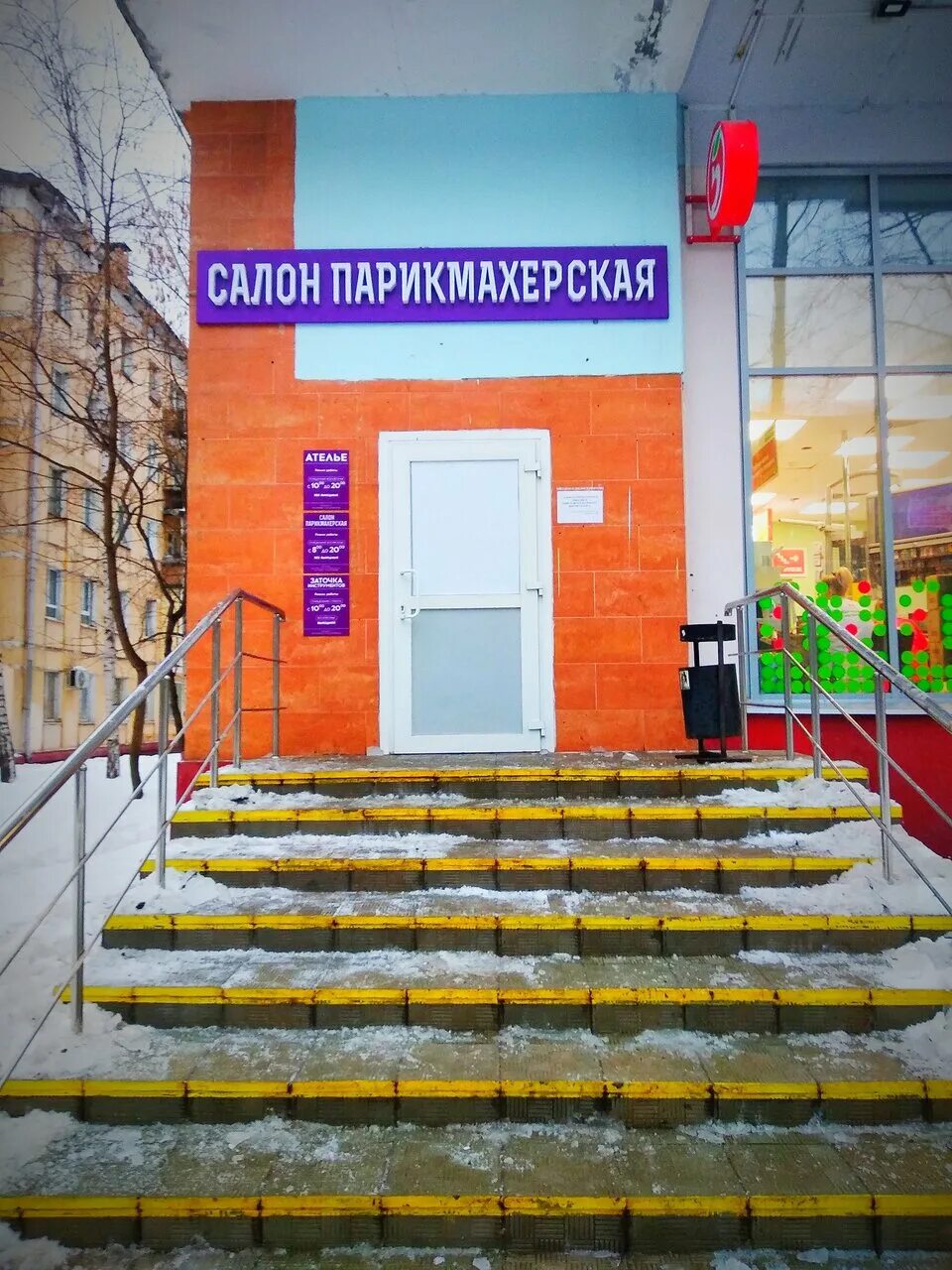 Салон кастанаевская. Красивые люди салон на кастанаевской. 17. Кастанаевская ул. Салон парикмахерская кастанаевская 17.