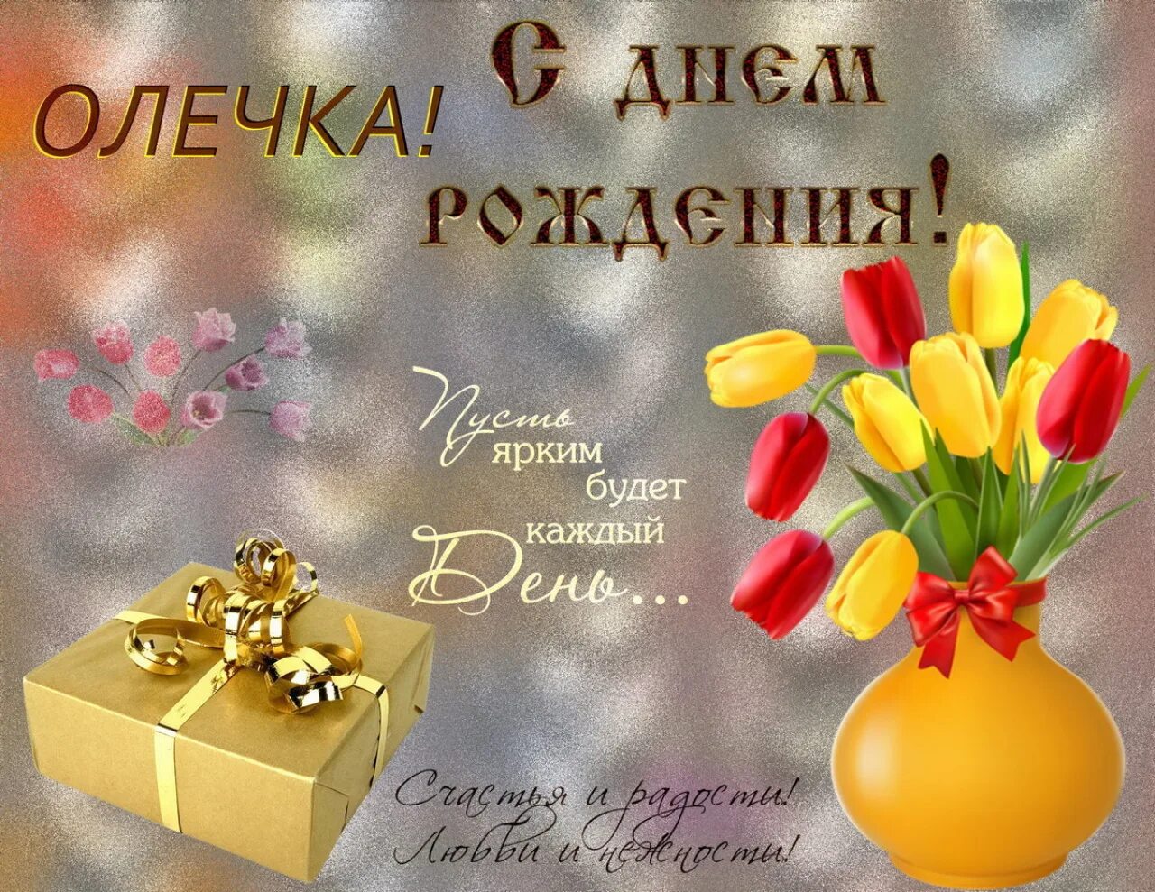 Хорошего дня!!!! Поздравляем Ольгу Верещагину с Днём рождения - Литературный, ую