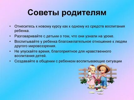 Как нужно относиться к родителям