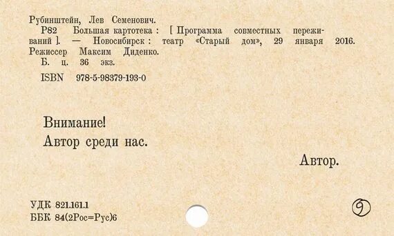 Лев рубинштейн цитаты. Лев рубинштейн карточки. картотека рубинштейна. лев рубинштейн картотека. большая картотека рубинштейн л..