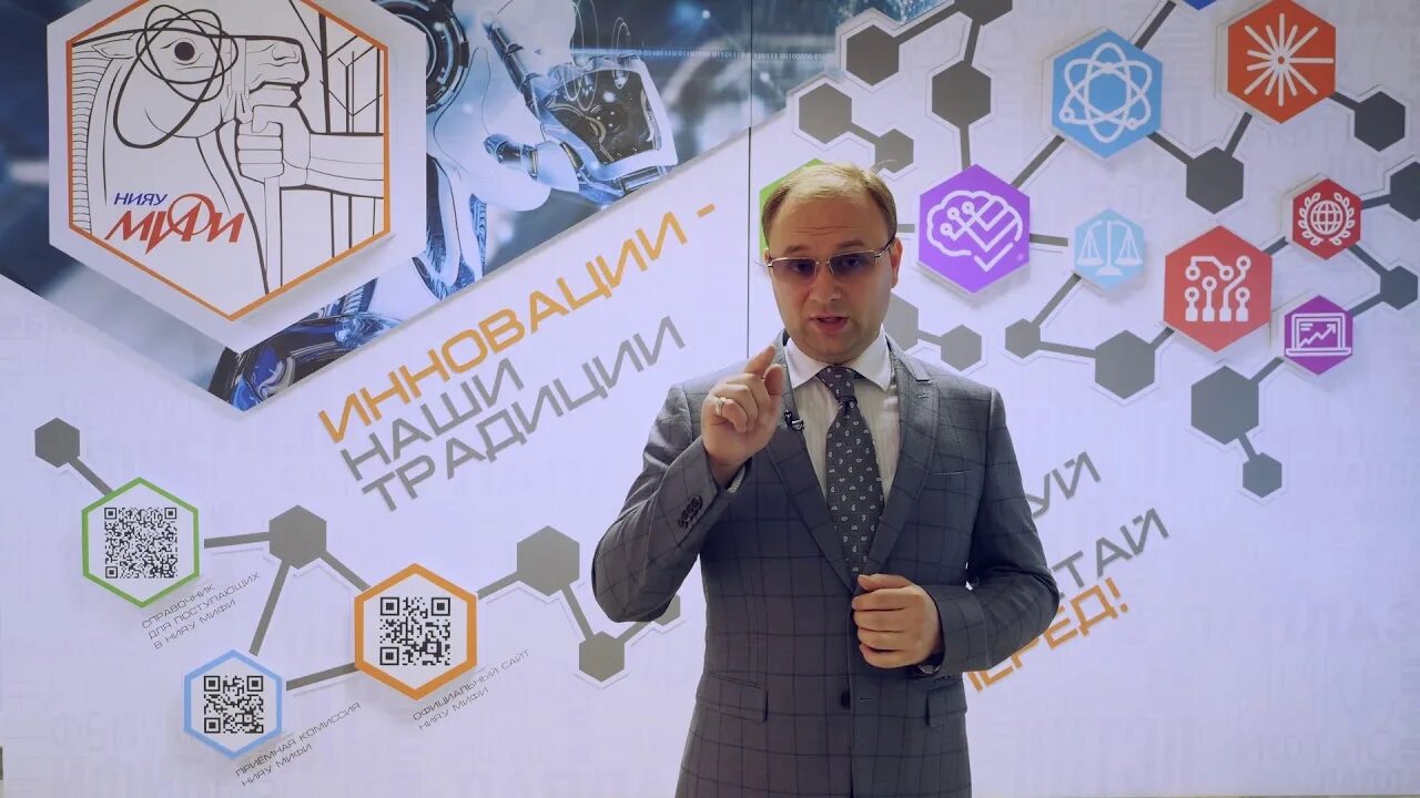 Мифи международные отношения. Нияу мифи имо. научный турнир мифи. андреев сергей григорьевич мифи. воскресенский дмитрий николаевич мифи.
