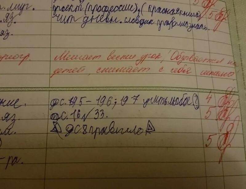 Мешает вести урок. Замечание в дневнике. Смешные замечания в днев. Смешные замечания в дневнике. Школьные замечания в дневнике.