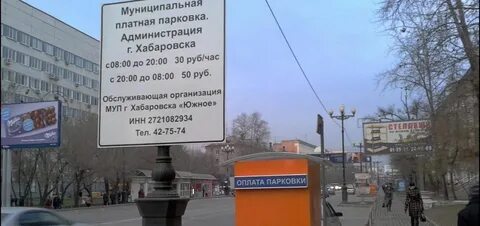 Управление дорог г хабаровск