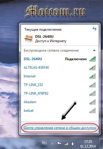 Как узнать соседский пароль. Узнать пароль от вайфая у соседа. Пароль от вайфая на телефоне соседа. Как узнать пароль от вай фай соседа. Как узнать пароль от WIFI соседа с телефона андроид.