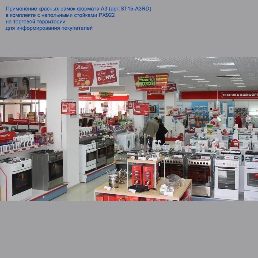 м видео бытовая техника. м видео магазин бытовой. м видео акции. м видео бытовая техника. м видео магазин бытовой техники.