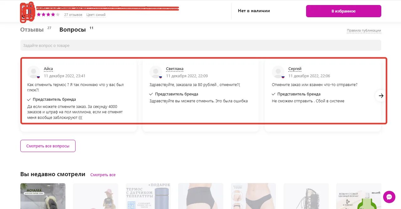 Штрафы на вайлдберриз работа. Штрафы на вайлдберриз работа. Wildberries забастовка. Какие документы нужны для поставки одежды на вайлдберриз. Штрафы вайлдберриз.