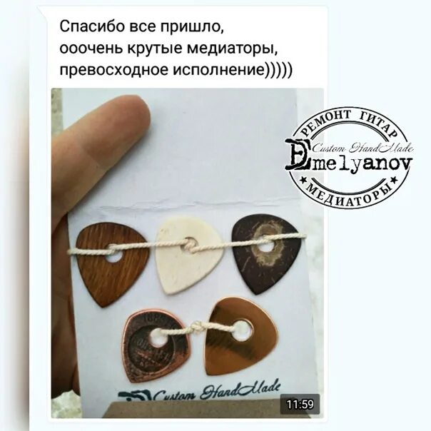Плектор