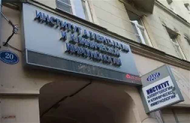 Институт аллергологии детское отделение. Институт иммунологии в москве малая бронная. Каширское шоссе москва иммунологии и аллергологии институт. Институт аллергологии детское отделение. Институт аллергологии и клинической иммунологии москва.