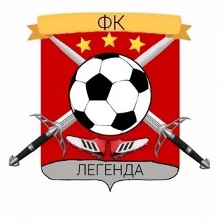 Фк легенда
