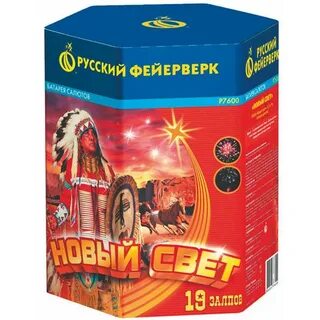Русский салют
