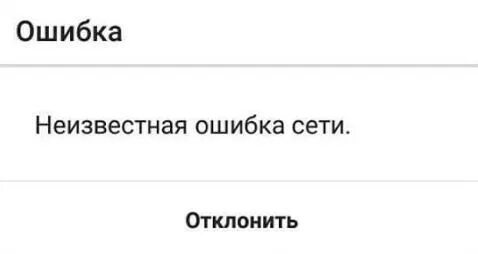 Неизвестная ошибка микрофона. Неизвестная ошибка микрофона