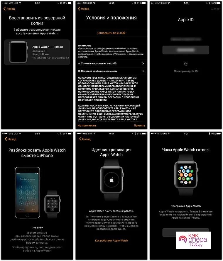 Настройка смарт часов инструкция. Синхронизация айфона и смарт часов звонок. Как подключить Apple watch к телефону. Как настроить смарт часы с телефоном андроид. Как синхронизировать смарт часы с телефоном.